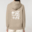 Räglan Kapuzensweatshirts Kokon 6 / XXS Butterfly Hoodie Desert Dust