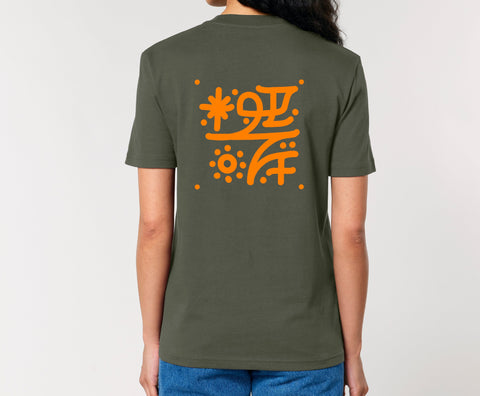Räglan T-Shirts Kurzarm Kokon 6 / XXS Butterfly T-shirt Khaki